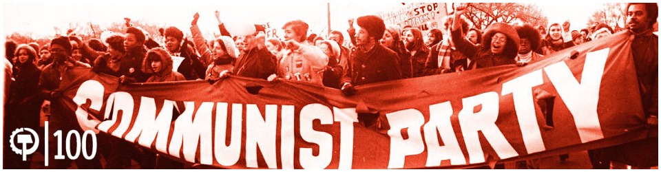 Дипломная работа: The socialist workers party 1951-1979