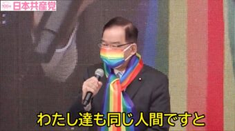 LGBTQ gains: Japanese Communist Party introduces marriage equality bill in parliament