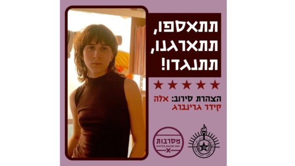 ‘I refuse’: Israeli draft resister and trans activist Ella Keidar speaks out